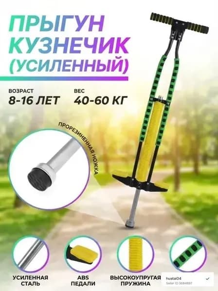 Джампер