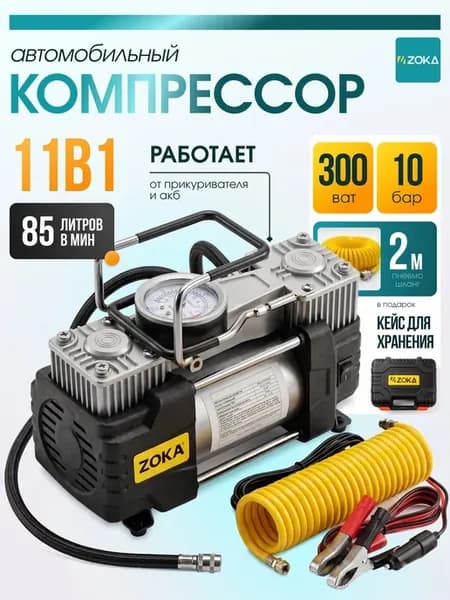 Компрессор автомобильный 85 л мин, для шин и колес