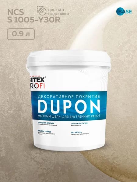 Колерованная краска для стен Мокрый шелк DUPON FARBITEX PROFI 0,9 л - перламутровая декоративная штукатурка для стен для имитации мокрого шелка ГОТОВЫЙ ЦВЕТ: SILK 34