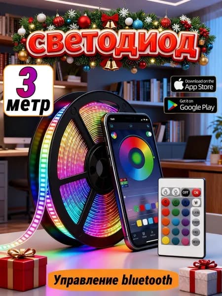Светодиодная лента 6 Вт, Разноцветный, 1 шт