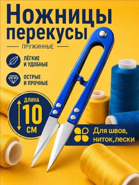 Ножницы 12.5 см, 1 шт.