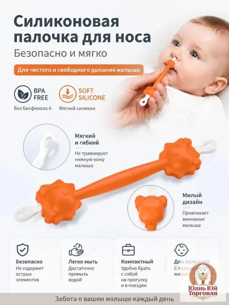 Палочка для чистки ушей козявки