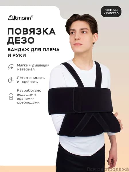 Защита паха019d23b6324d72fcb56ef6197acab171