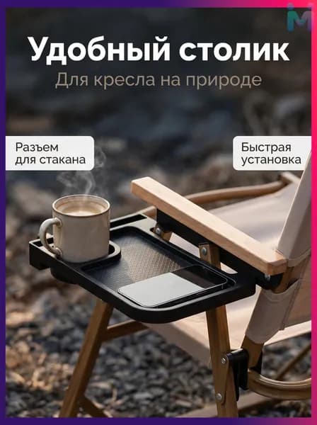 Стол складной туристический10 кг