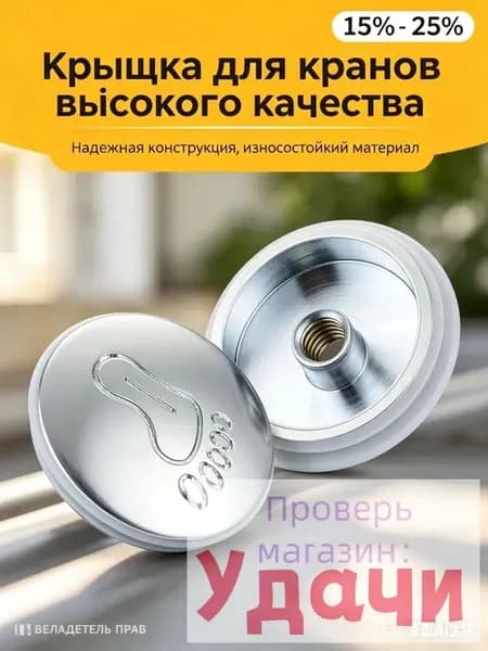 Донный клапан металлический, для душевой кабины Сlick-clack с грязеуловителем