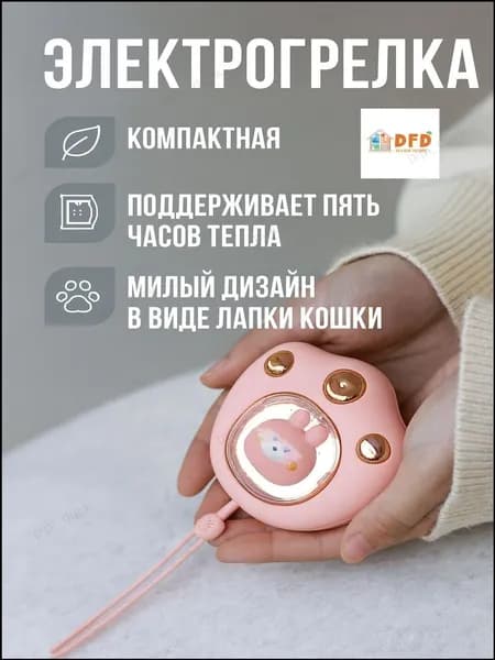 USB портативная карманная грелка DRAKON IRG для рук с аккумулятором /мини обогреватель для рук
