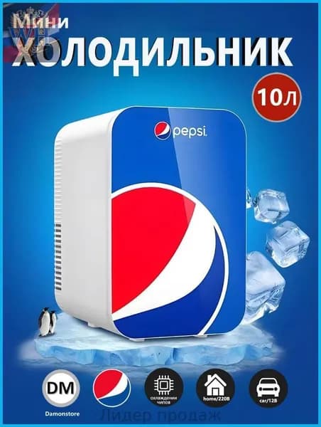 Переносной холодильник с цифровым дисплеем и надписью "PEPSI"