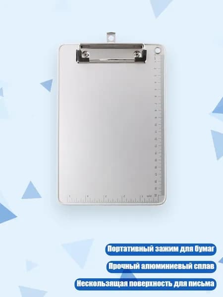 Портативный планшет из алюминиевого сплава A4/A5, - A5