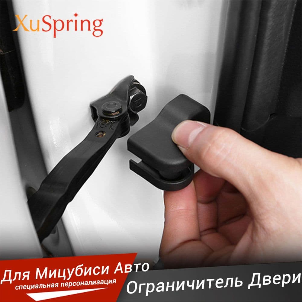 Ограничитель Двери Протектор, для Mitsubishi Pajero-Sport ASX/2013-2016 Soueast V5 V6Lancer Fortis Zinger, к-т 4 шт