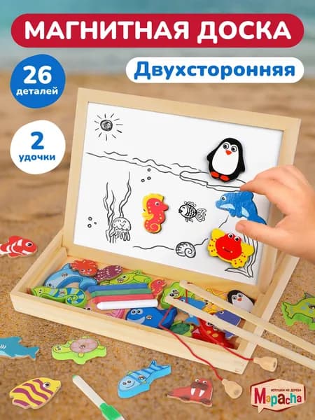 Двухсторонняя доска магнитная, меловая, маркерная, для рисования с магнитами. Рыбалка