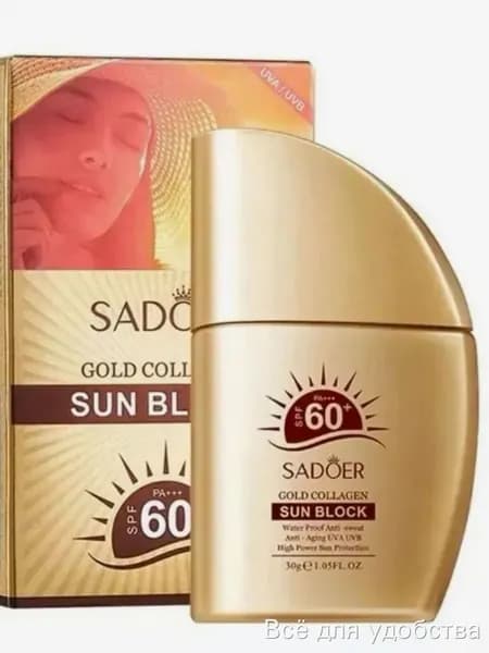 Солнцезащитный крем SPF 50 с коллагеном