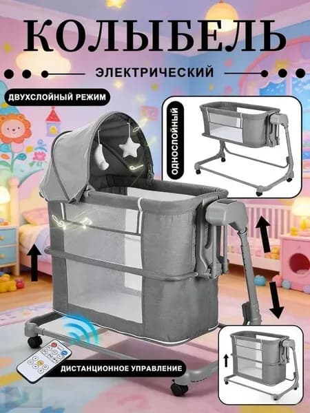 Колыбель ,,51х90х83см
