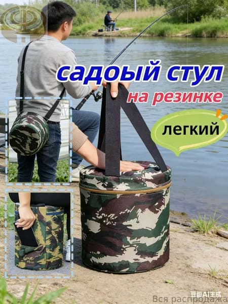 Садовый стул, Полипропилен, 25х25 см, 1 шт