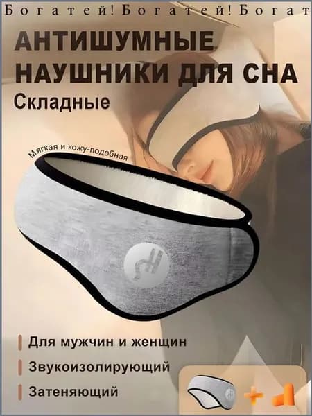 Качественные наушники противошумные