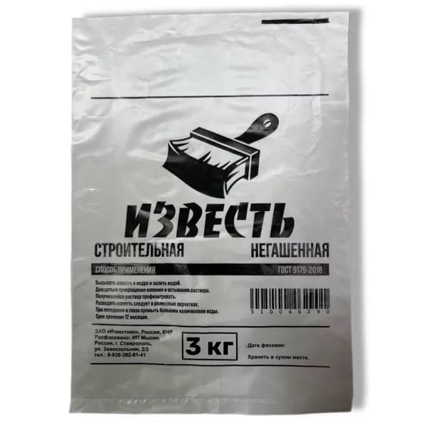 ИЗВЕСТЬ негашеная комковая 3кг