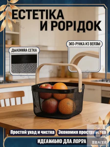 Черная корзина для хранения с деревянной ручкой, универсальная корзина для кухни и дома, 1 шт.
