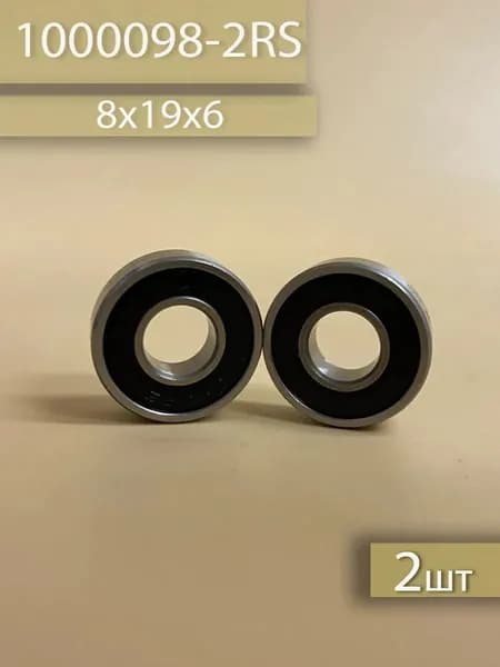 Подшипник 698 2RS 2шт (8х19х6)