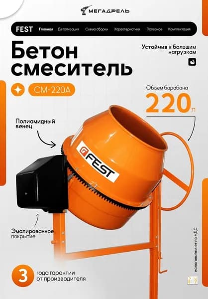 Бетономешалка 220л быстрое замешивание без усилий