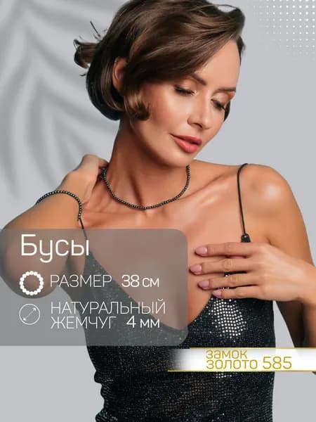 Бусы из натурального жемчуга 4мм, колье с замком из золота 585 пробы, ювелирный чокер
