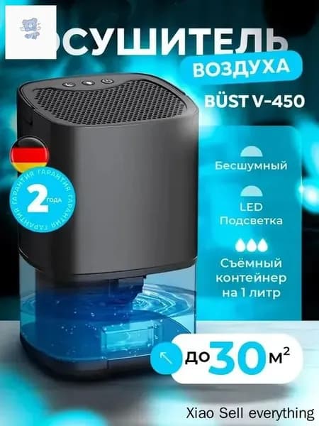 Осушитель воздуха mzm-20260326171951936