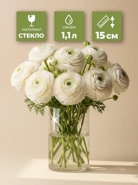 Стеклянная ваза для цветов настольная для небольшого букета
