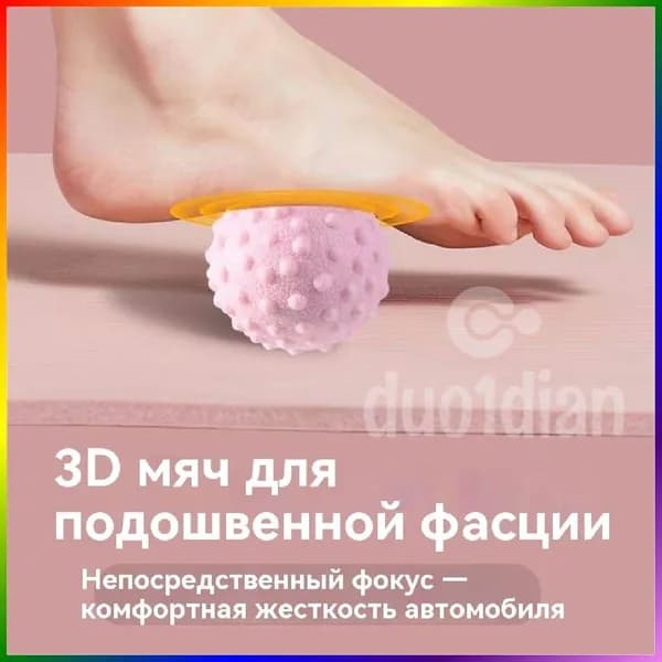 Массажер фасции стопы с функцией меридионального углубления; розовый * 1 штука; очень подходит для занятий йогой для расслабления мышц стоп.
