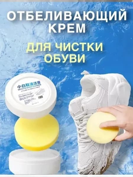 Гель для чистки обуви