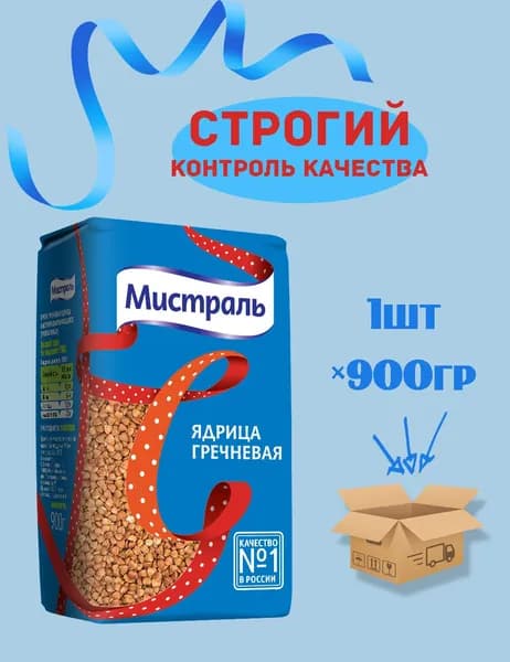 Гречка Ядрица 900гр