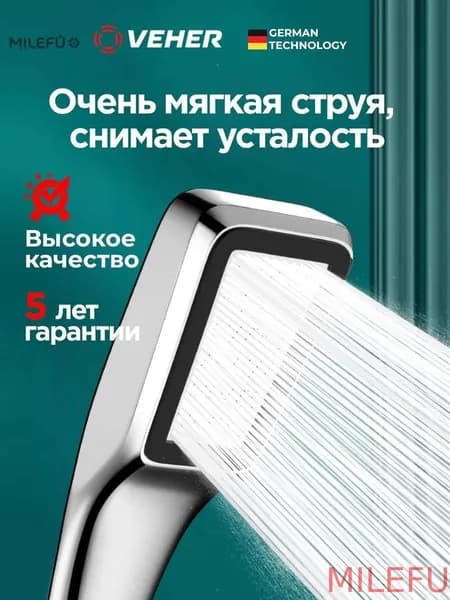 Лейка для душа микроскопические точки; тропический душ, микро-точки,VEHERMILEFU