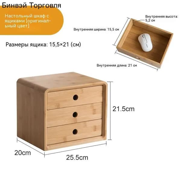 Шкафчик/ 21.5*25.5*20cm/Друзья, если вам нужна соответствующая подставка для компьютера, пожалуйста, оформите отдельный заказ. Спасибо.
