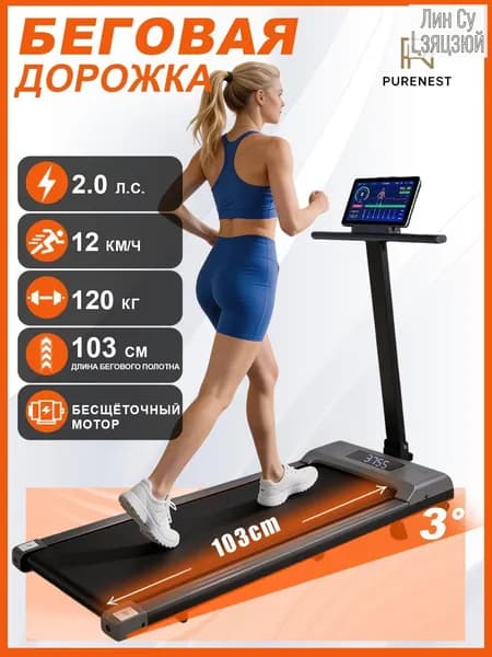 Беговая дорожка mzm-20260630230728503