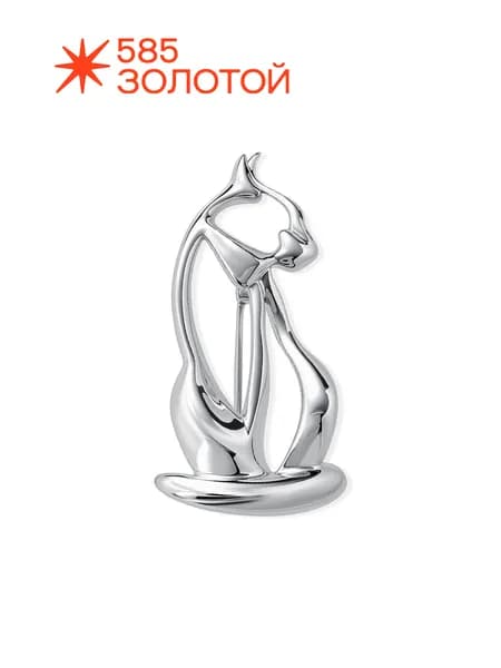 Брошь женская кошка серебро 925 пробы