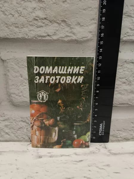 Канцелярия антикварная винтажная Набор из 12 открыток Домашние заготовки автор составитель Барсукова