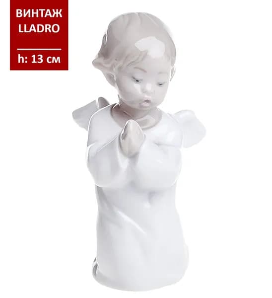 Статуэтка винтажная "Молитва ангела", Фарфор, Lladro, Испания, 1980-е гг.