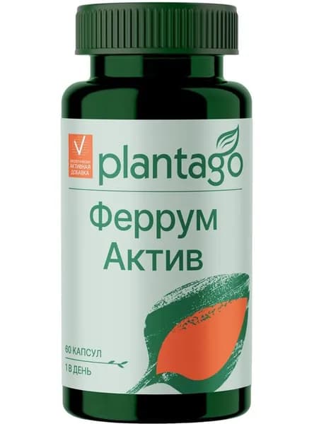 Витаминный комплекс PlantaGo Феррум Актив 60 капсул, Повышение гемоглобина и поддержка иммунитета