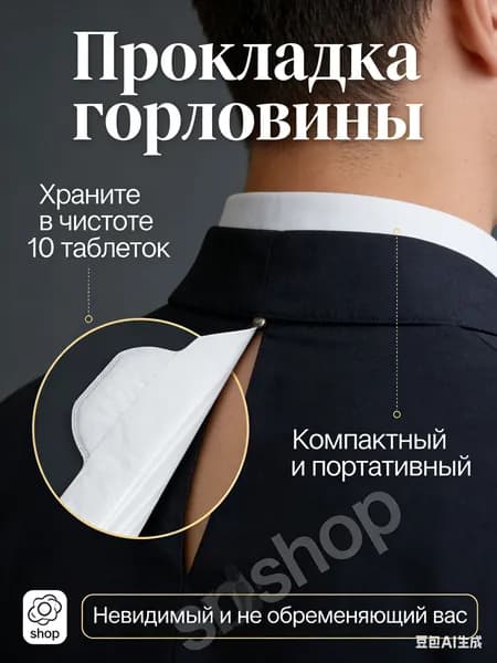 Вкладыши от пота, 10 шт.