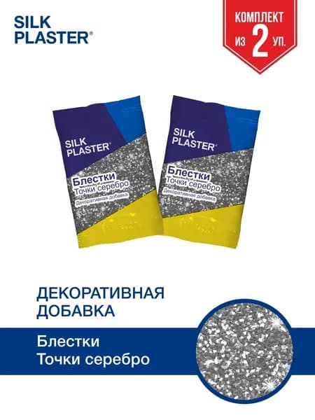 Блестки Silk Plaster, Серебряные Точки2шт