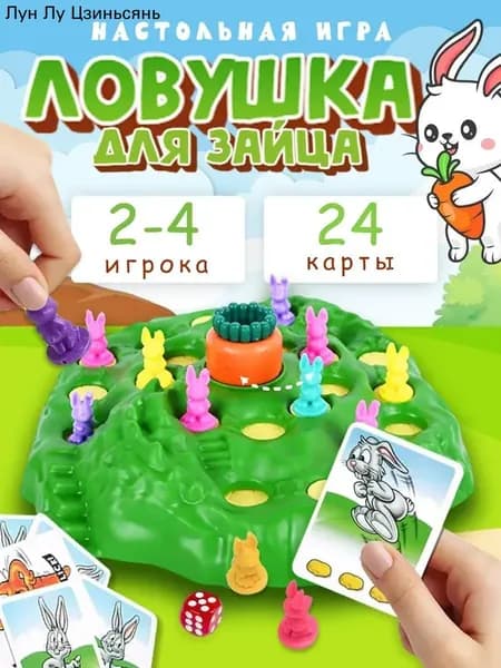 Игра ушастые гонки 2 настольная игра для детей от 5 лет, кролики и норы