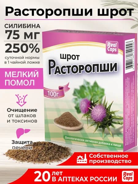 Расторопша шрот 100 г