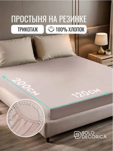 Наматрасник 120x200х20см хаки