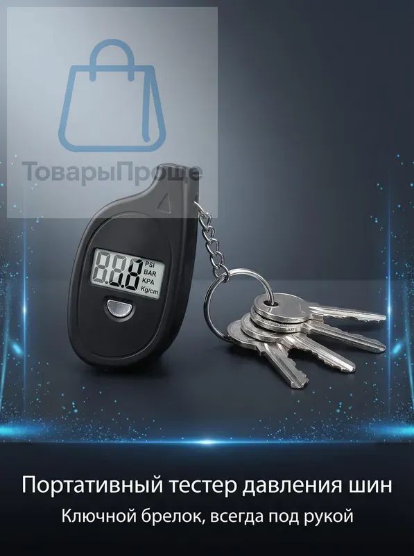 Манометр автомобильный, 1 шт.
