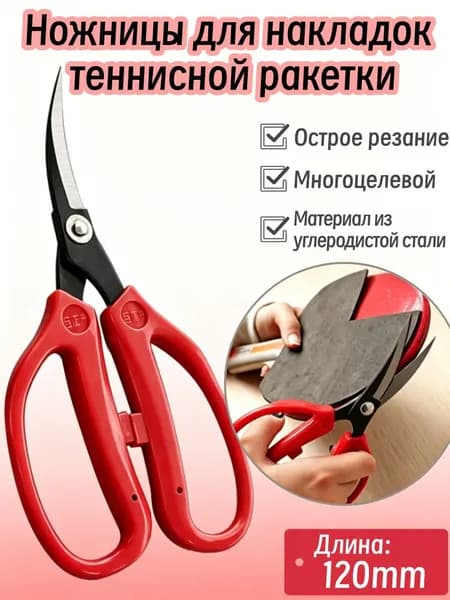 Ножницы 12 см, 1 шт.