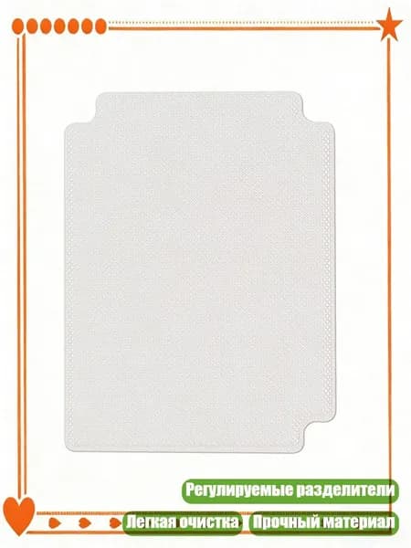 Многофункциональный кейс для хранения карт с переконфигурируемыми разделителями и легкой очисткой, Белый