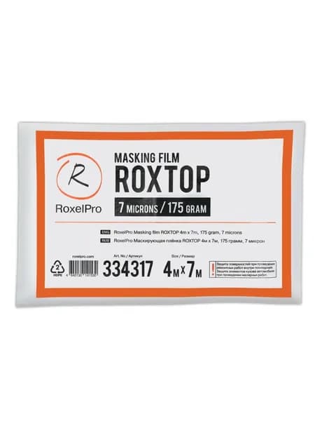 Пленка укрывная для ремонта RoxelPro. Маскирующая плёнка ROXTOP 4м х 7м, 175г, 7 микрон