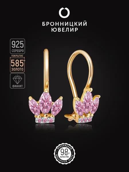 Серьги серебряные 925 пробы с фианитами