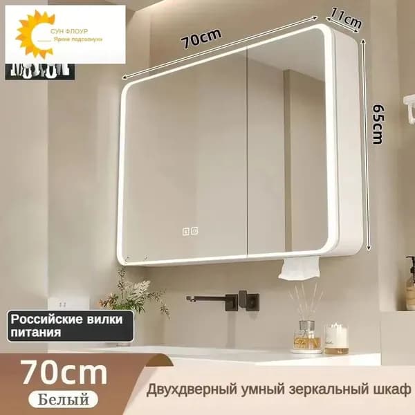 Тумба для ванной,, 65х70 см