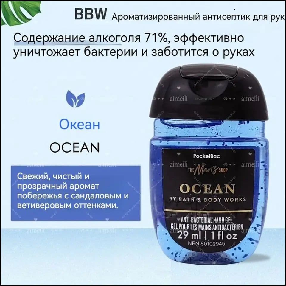 BathBodyWorks Портативное чистящее мини-дезинфицирующее средство для рук, спиртовая дезинфекция, 29 мл, США