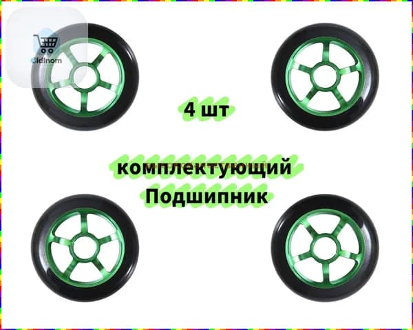 Колесо для лыжероллеров