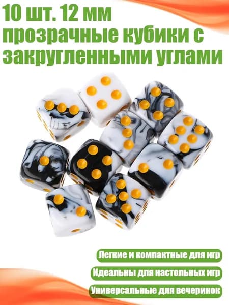 10 шт. 12 мм прозрачные кубики с закругленными углами, Чёрный-красный