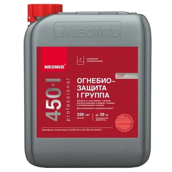 Огнебиозащитный состав NEOMID 450-1 тонированный 5кг